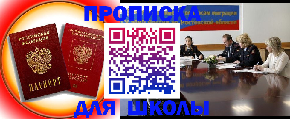 временная регистрация надежно в Порхове