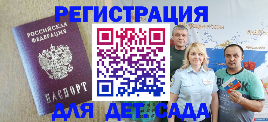 прописка для военкомата в Порхове