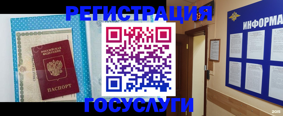 временная регистрация для всех в Порхове