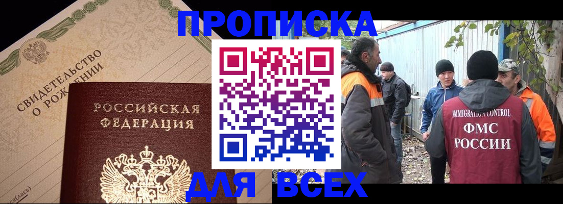 регистрация в Порхове